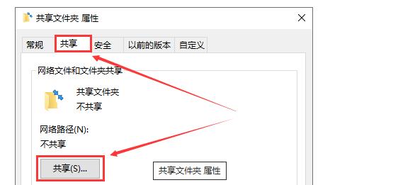 Win10虚拟主机共享文件夹技巧 第1张 Win10虚拟主机共享文件夹技巧 第1张