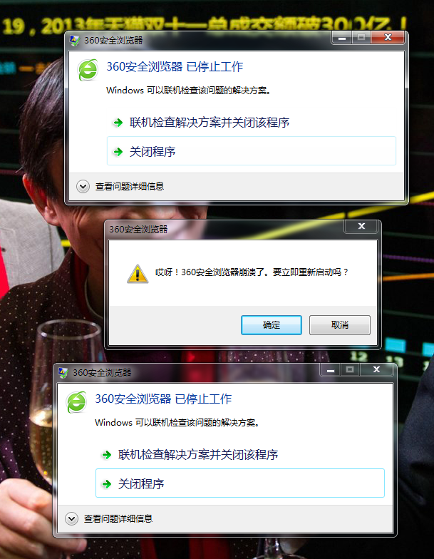360急救箱服务器为何突然崩溃?紧急修复进展如何? 第1张 360急救箱服务器为何突然崩溃?紧急修复进展如何? 第1张