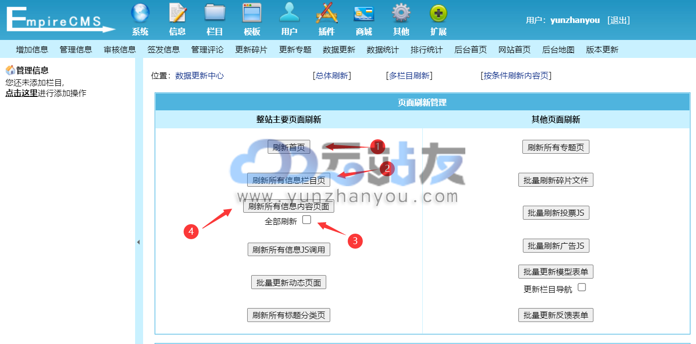 帝国cms仿站开发教程怎么做?帝国cms仿站开发教程 第3张 帝国cms仿站开发教程怎么做?帝国cms仿站开发教程 第3张
