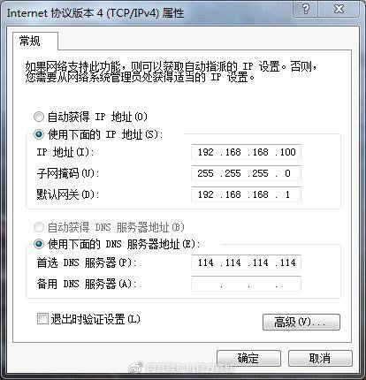 以太网有效ip配置失败怎么办?以太网有效ip配置 第3张 以太网有效ip配置失败怎么办?以太网有效ip配置 第3张