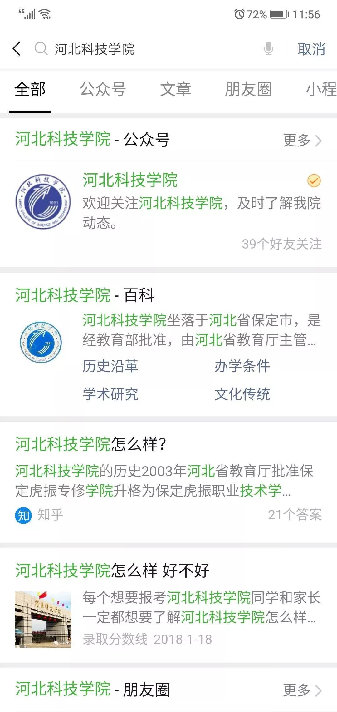 河北微信服务号开发,河北微信服务号开发多少钱? 第2张 河北微信服务号开发,河北微信服务号开发多少钱? 第2张