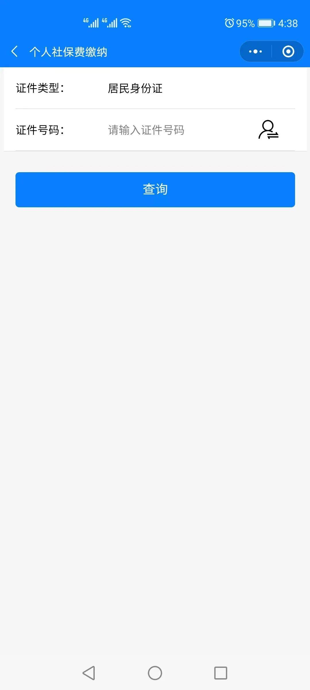 河北微信服务号开发,河北微信服务号开发多少钱? 第1张 河北微信服务号开发,河北微信服务号开发多少钱? 第1张