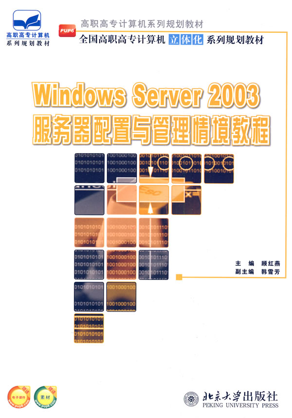 Windows 2003流媒体服务器性能如何?升级与维护有何注意事项? 第1张 Windows 2003流媒体服务器性能如何?升级与维护有何注意事项? 第1张