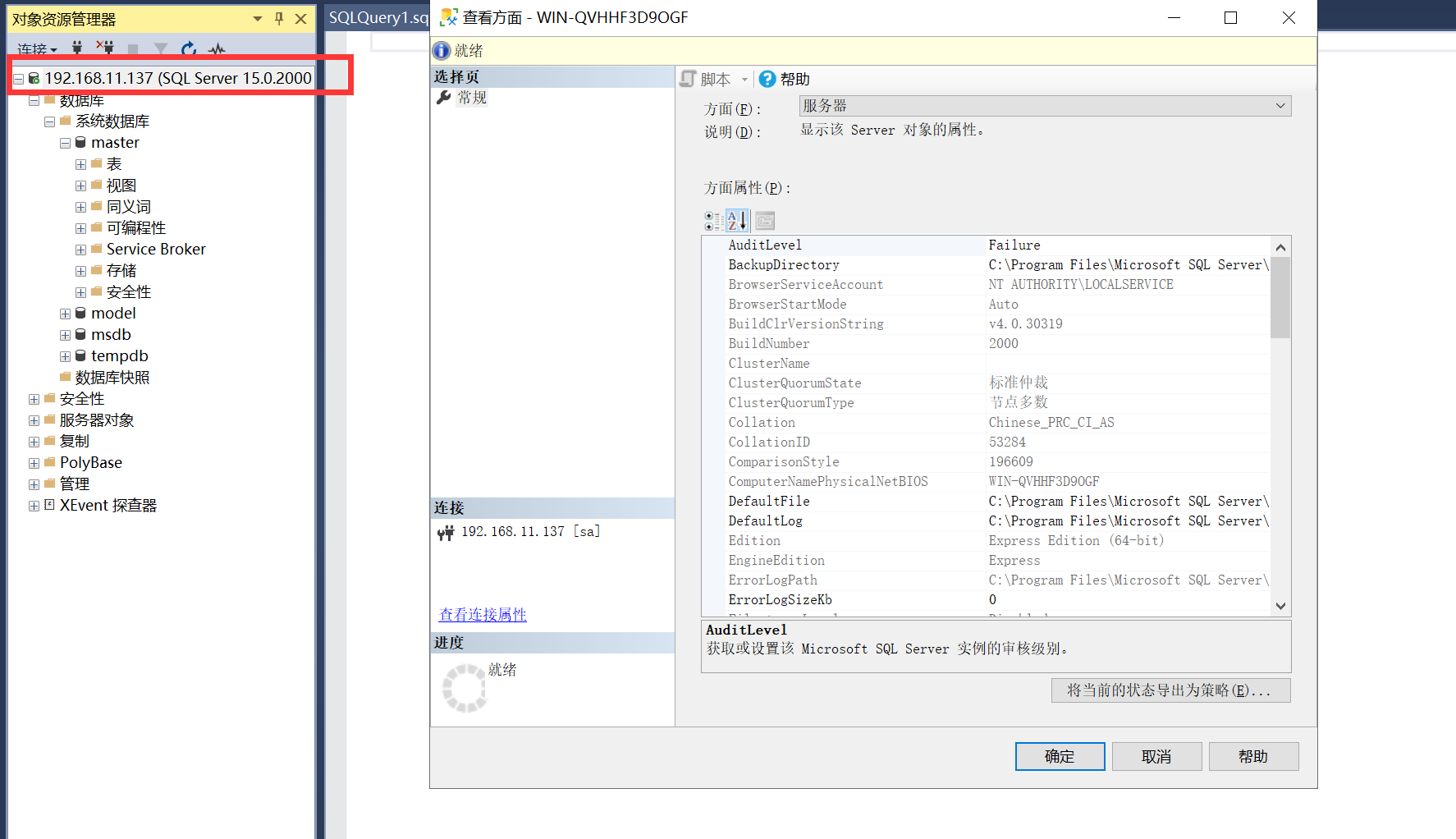 mssql配置教程,mssql配置 第2张 mssql配置教程,mssql配置 第2张
