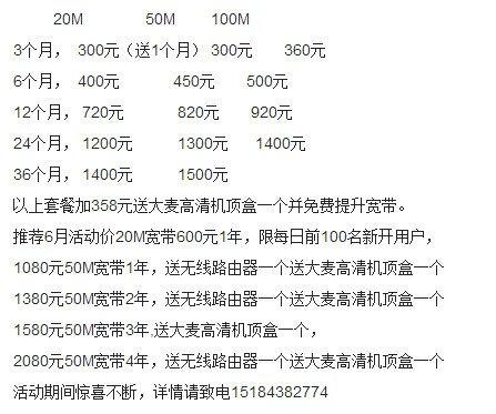 长城宽带 2014 还能用吗,长城宽带套餐资费及办理方式 第3张 长城宽带 2014 还能用吗,长城宽带套餐资费及办理方式 第3张