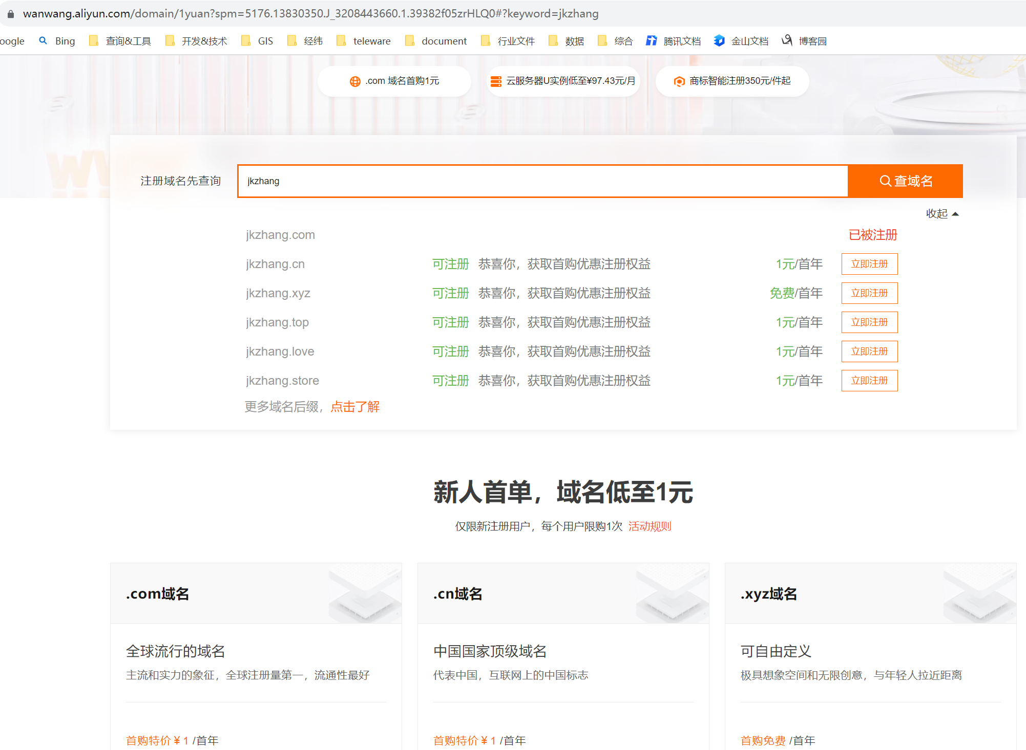 阿里云服务器公网IP如何配置与优化使用？