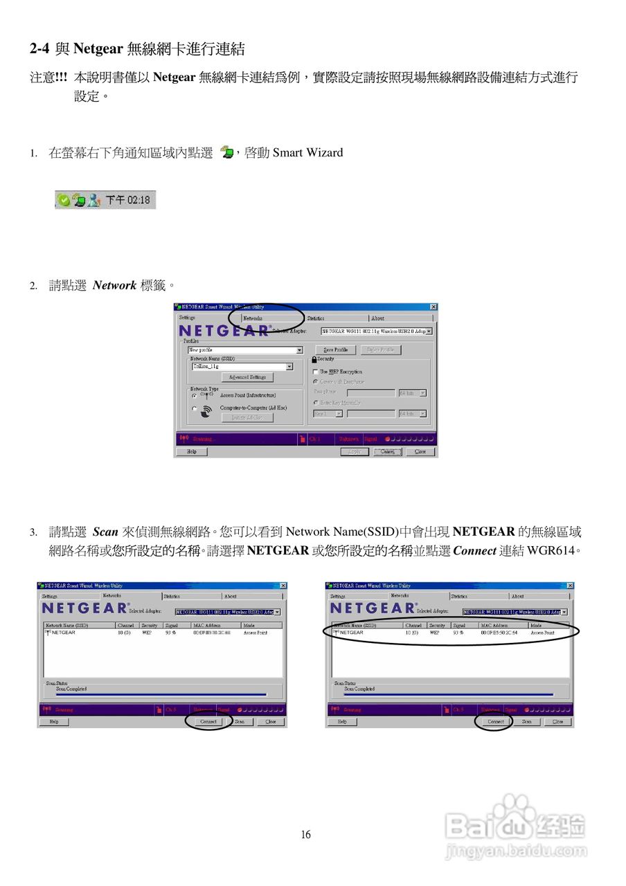 netgear配置教程,netgear路由器怎么设置 第3张 netgear配置教程,netgear路由器怎么设置 第3张