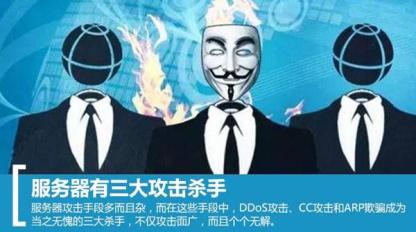 美国加州服务器遭攻破,原因何在?幕后黑手是谁? 第3张 美国加州服务器遭攻破,原因何在?幕后黑手是谁? 第3张