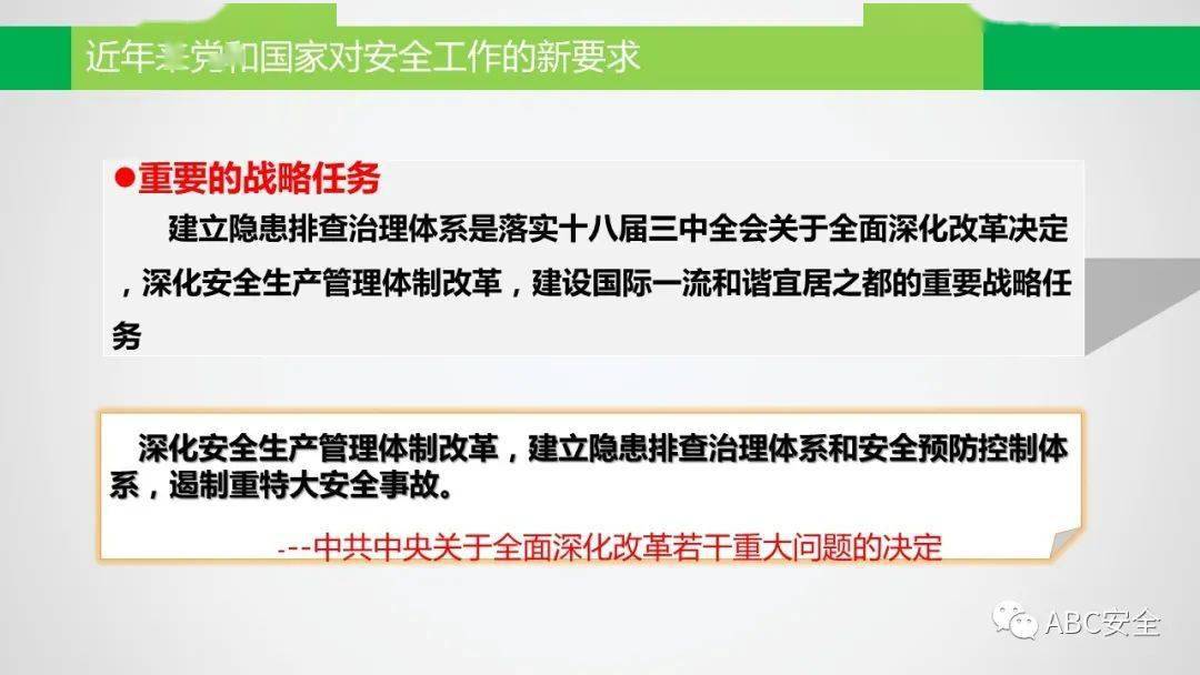 安全中心服务重要消息具体是什么内容? 第2张 安全中心服务重要消息具体是什么内容? 第2张
