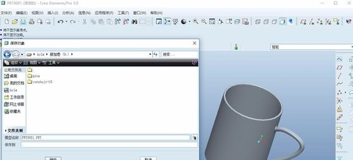 proe工程图配置文件在哪里?proe工程图配置文件路径 第1张 proe工程图配置文件在哪里?proe工程图配置文件路径 第1张