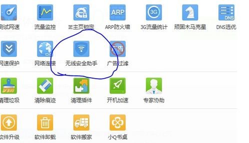 如何快速准确查找家中wifi服务器具体地址? 第1张 如何快速准确查找家中wifi服务器具体地址? 第1张