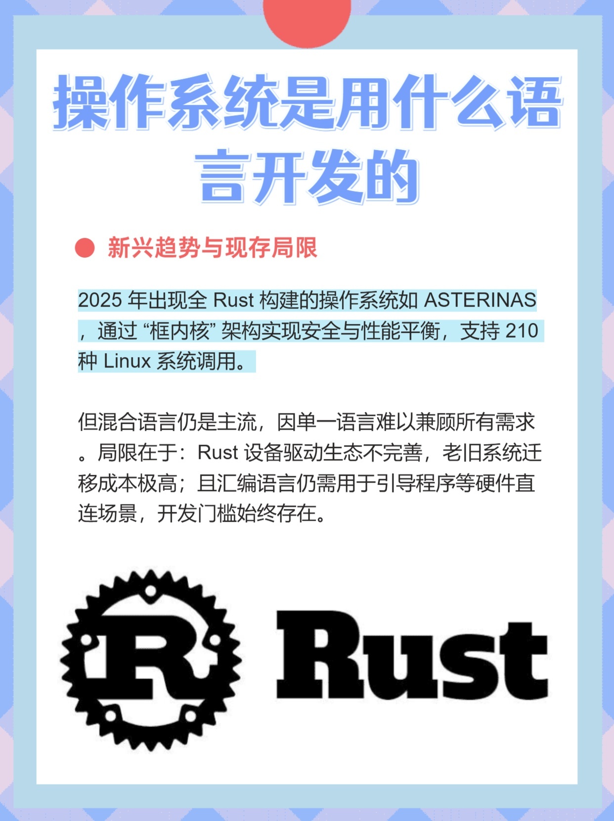 查看系统开发语言,系统开发语言有哪些 第2张 查看系统开发语言,系统开发语言有哪些 第2张