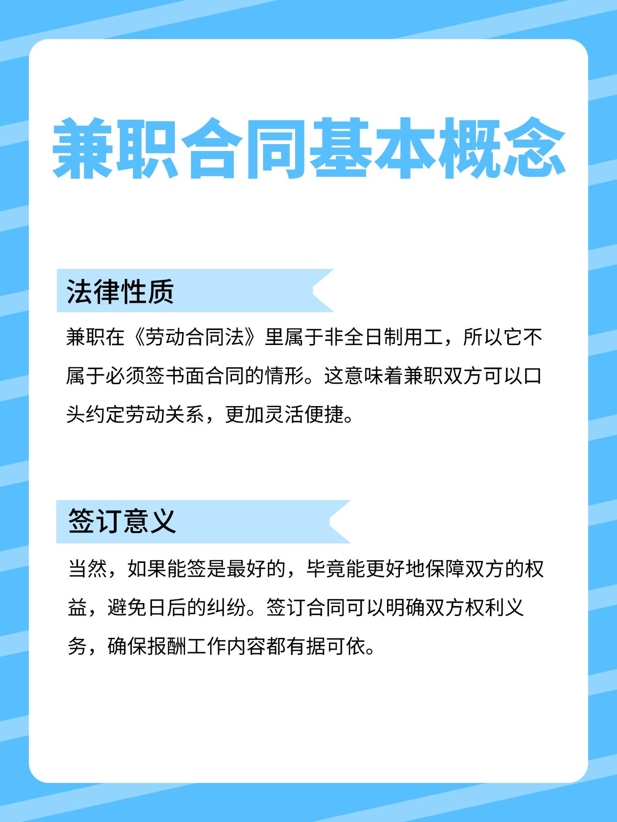 网站开发兼职合同怎么签,网站开发兼职合同范本 第1张 网站开发兼职合同怎么签,网站开发兼职合同范本 第1张