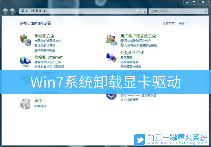 win7怎么配置显卡,win7系统显卡驱动安装教程 第3张 win7怎么配置显卡,win7系统显卡驱动安装教程 第3张