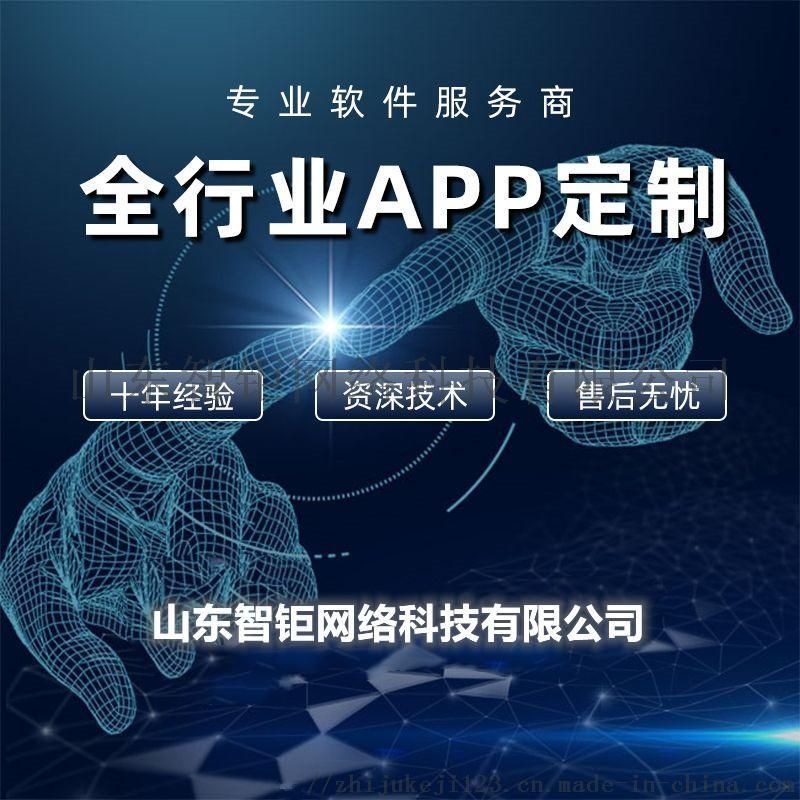 济南小程序开发定制多少钱,济南小程序开发公司哪家好 第2张 济南小程序开发定制多少钱,济南小程序开发公司哪家好 第2张