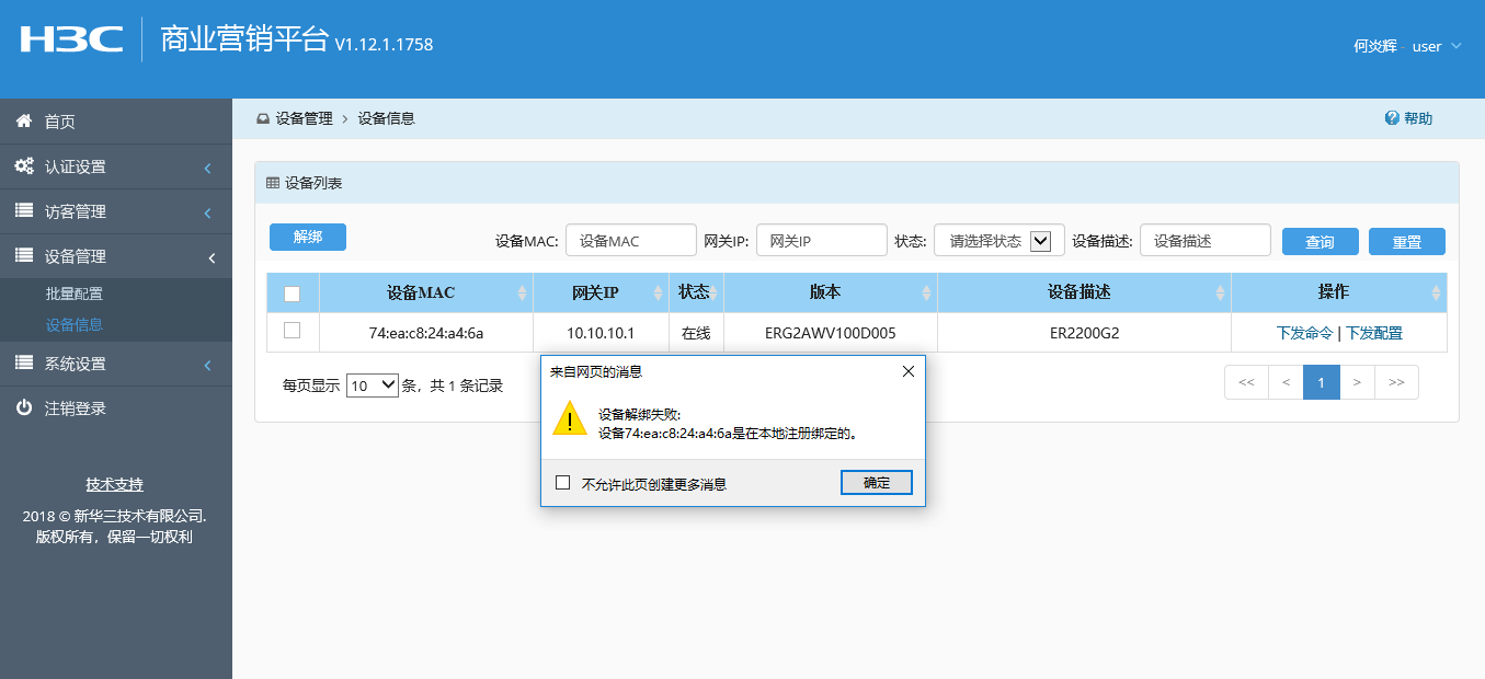 h3c域名解析失败怎么办,h3c域名解析 第2张 h3c域名解析失败怎么办,h3c域名解析 第2张