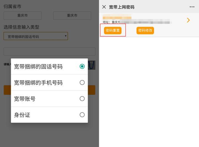 宽带登录帐号怎么找回?宽带登录帐号密码忘了怎么办 第3张 宽带登录帐号怎么找回?宽带登录帐号密码忘了怎么办 第3张