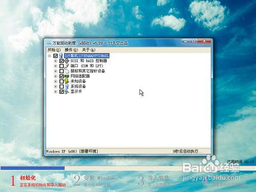 xp系统配置教程,winxp系统怎么设置 第3张 xp系统配置教程,winxp系统怎么设置 第3张