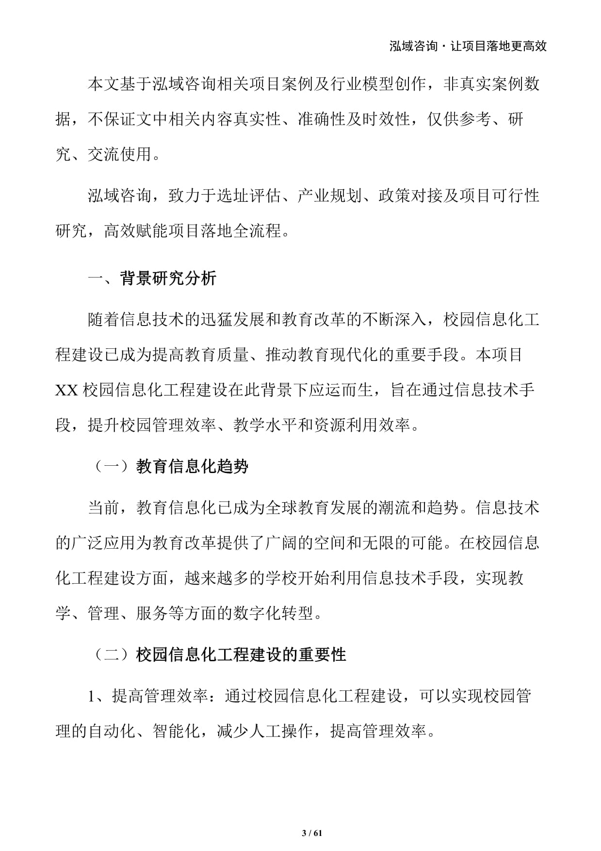 服务器校园计划 第2张 服务器校园计划 第2张