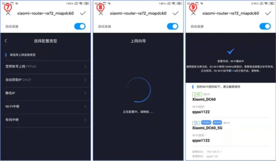 Ar路由器怎么配置?Ar路由器配置教程 第3张 Ar路由器怎么配置?Ar路由器配置教程 第3张