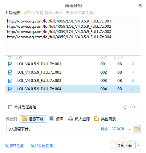 迅雷任务配置文件在哪,迅雷任务配置文件怎么找 第2张 迅雷任务配置文件在哪,迅雷任务配置文件怎么找 第2张