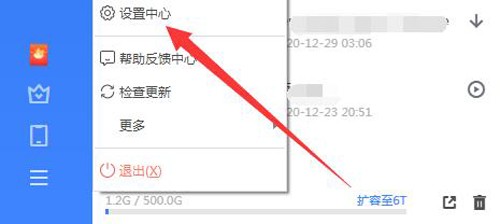 迅雷任务配置文件在哪,迅雷任务配置文件怎么找 第3张 迅雷任务配置文件在哪,迅雷任务配置文件怎么找 第3张