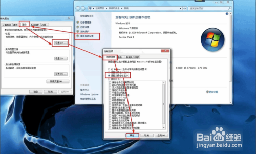 win7配置工具怎么用，win7系统优化设置