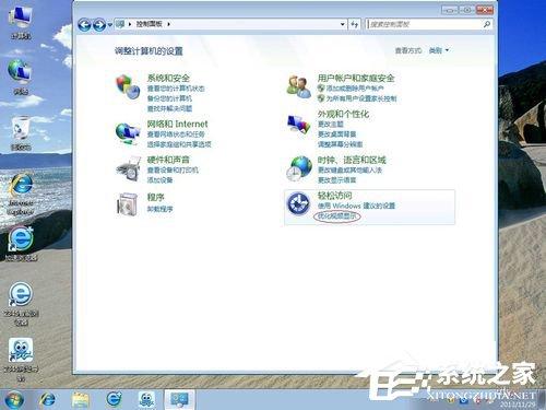 win7配置工具怎么用,win7系统优化设置 第3张 win7配置工具怎么用,win7系统优化设置 第3张