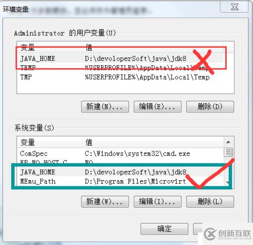 配置环境变量path失败怎么办?配置环境变量path教程 第2张 配置环境变量path失败怎么办?配置环境变量path教程 第2张