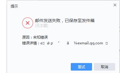 邮件发送服务器设置,为何总是出现错误?30字长尾疑问标题,邮件发送设置困扰,专家解答来了! 第3张 邮件发送服务器设置,为何总是出现错误?30字长尾疑问标题,邮件发送设置困扰,专家解答来了! 第3张