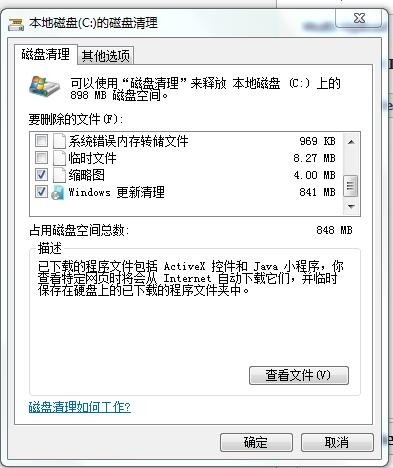 c盘配置文件在哪,c盘配置文件怎么找 第1张 c盘配置文件在哪,c盘配置文件怎么找 第1张