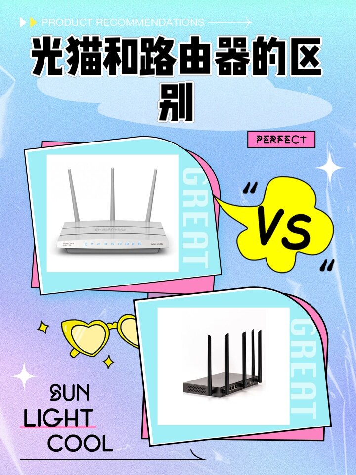 宽带的猫是路由器吗,光猫和路由器有什么区别 第3张 宽带的猫是路由器吗,光猫和路由器有什么区别 第3张