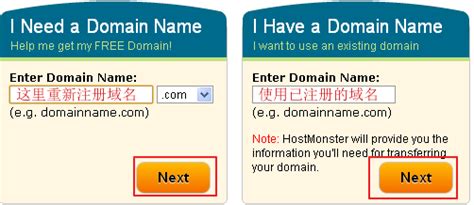 Hostmonster域名怎么注册,Hostmonster域名 第2张 Hostmonster域名怎么注册,Hostmonster域名 第2张