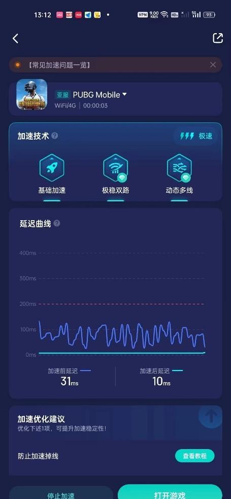 安卓云游戏流化引擎如何实现高质量、低延迟的游戏体验? 第2张 安卓云游戏流化引擎如何实现高质量、低延迟的游戏体验? 第2张