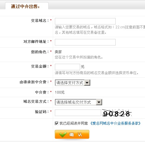 域名出卖怎么卖,域名买卖交易 第2张 域名出卖怎么卖,域名买卖交易 第2张