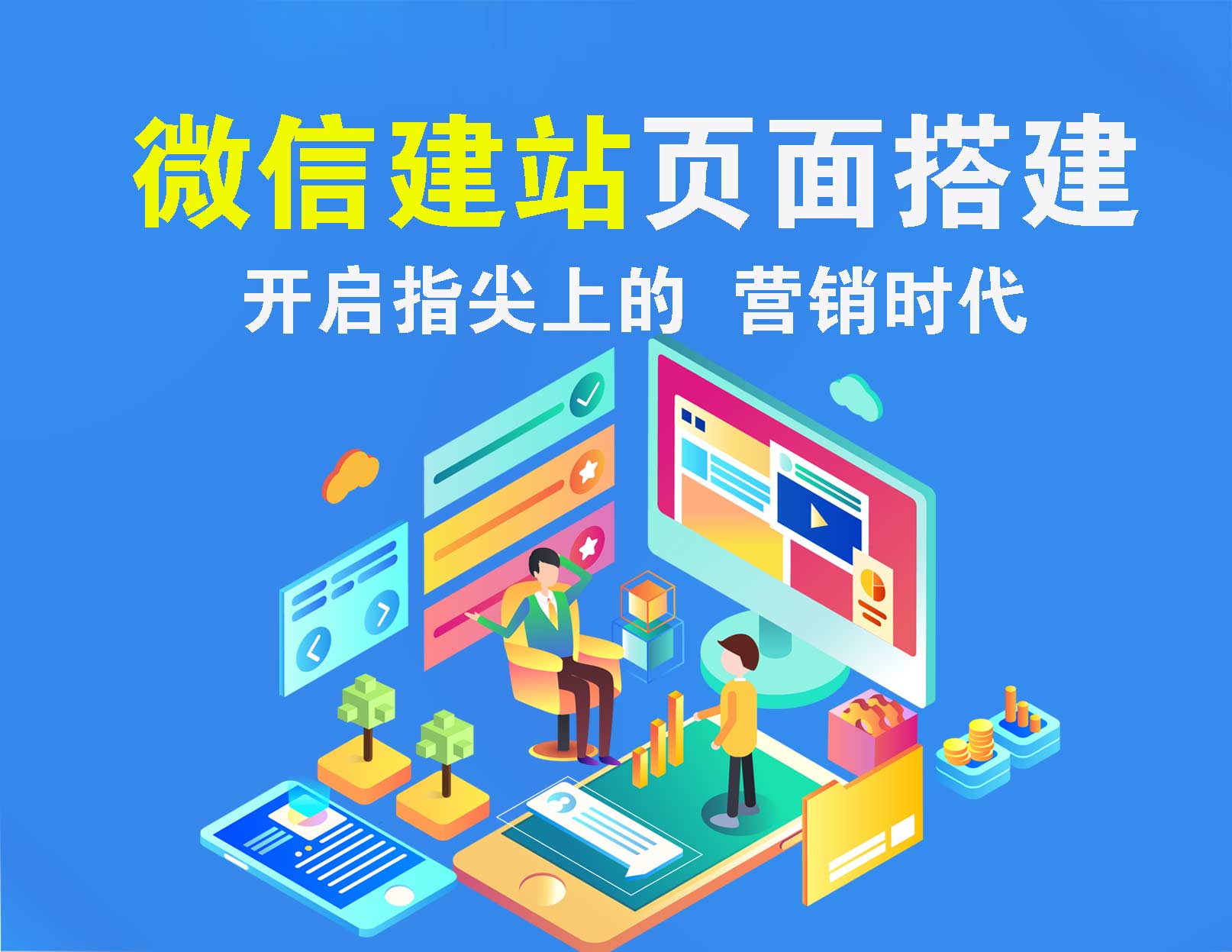 自开发微官网是什么,自开发微官网 第2张 自开发微官网是什么,自开发微官网 第2张