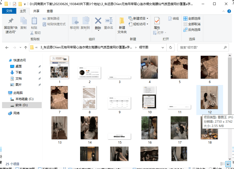 如何高效实现批量存储网页图片?探讨最佳实践与技巧! 第3张 如何高效实现批量存储网页图片?探讨最佳实践与技巧! 第3张