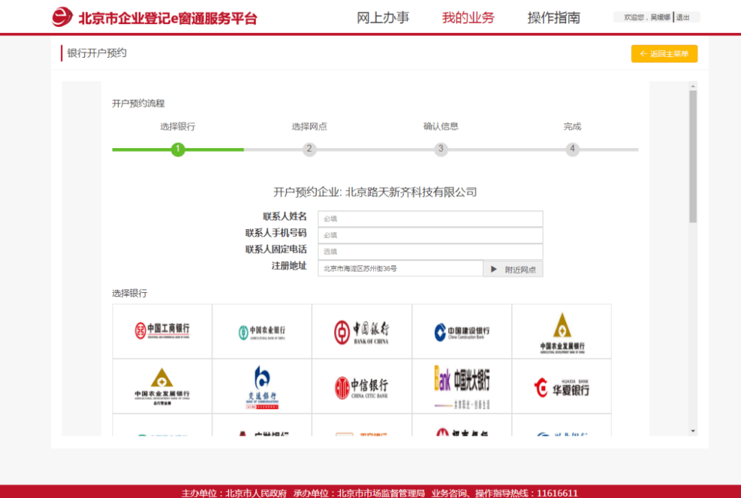 北京开发企业网站多少钱，北京做网站公司 第1张