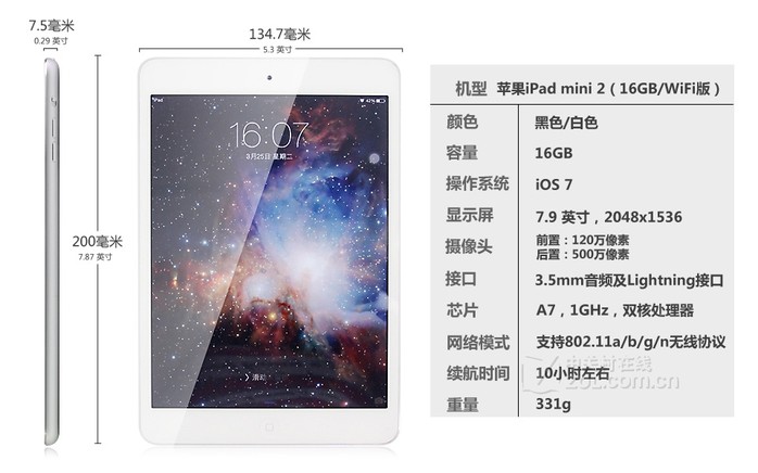 ipad mini 2配置参数详解,ipad 2配置 第2张 ipad mini 2配置参数详解,ipad 2配置 第2张