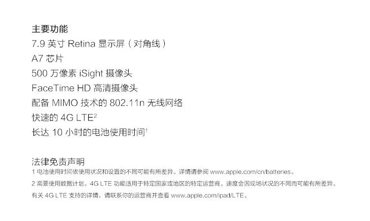 ipad mini 2配置参数详解,ipad 2配置 第3张 ipad mini 2配置参数详解,ipad 2配置 第3张