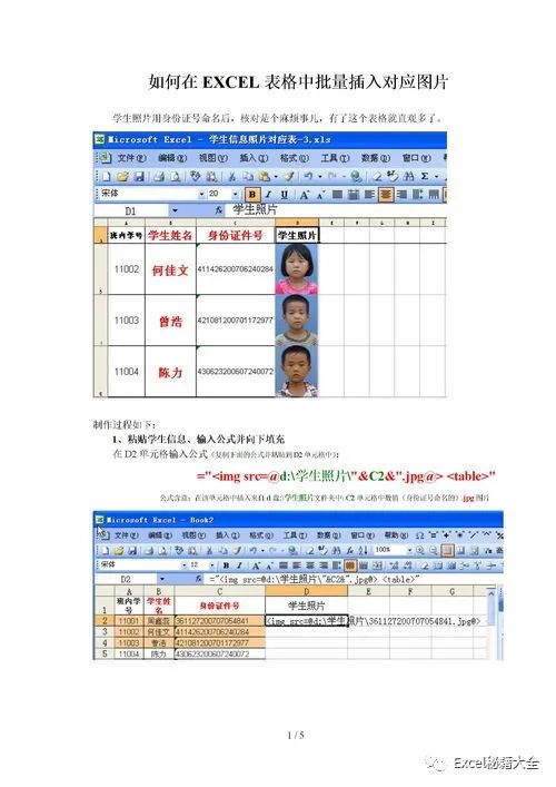 批量计算乘法 第1张 批量计算乘法 第1张