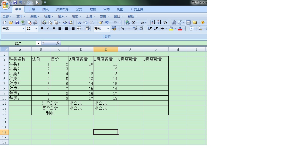 批量计算乘法 第3张 批量计算乘法 第3张