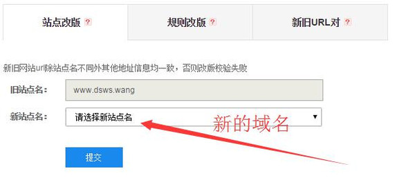 网站换域名怎么办,网站更换域名后SEO排名下降怎么恢复 第2张 网站换域名怎么办,网站更换域名后SEO排名下降怎么恢复 第2张