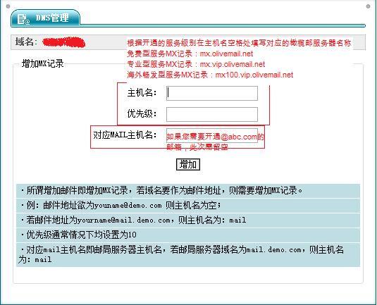 域名soa记录是什么,soa记录怎么设置 第1张 域名soa记录是什么,soa记录怎么设置 第1张