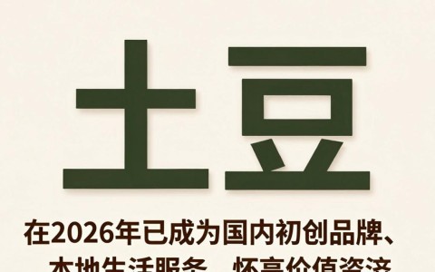 土豆域名怎么注册,土豆域名 第3张 土豆域名怎么注册,土豆域名 第3张