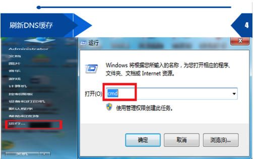 电脑总是域名解析错误怎么办?域名解析错误解决方法 第3张 电脑总是域名解析错误怎么办?域名解析错误解决方法 第3张