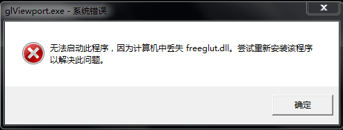OpenGL配置环境出错怎么办，OpenGL环境配置