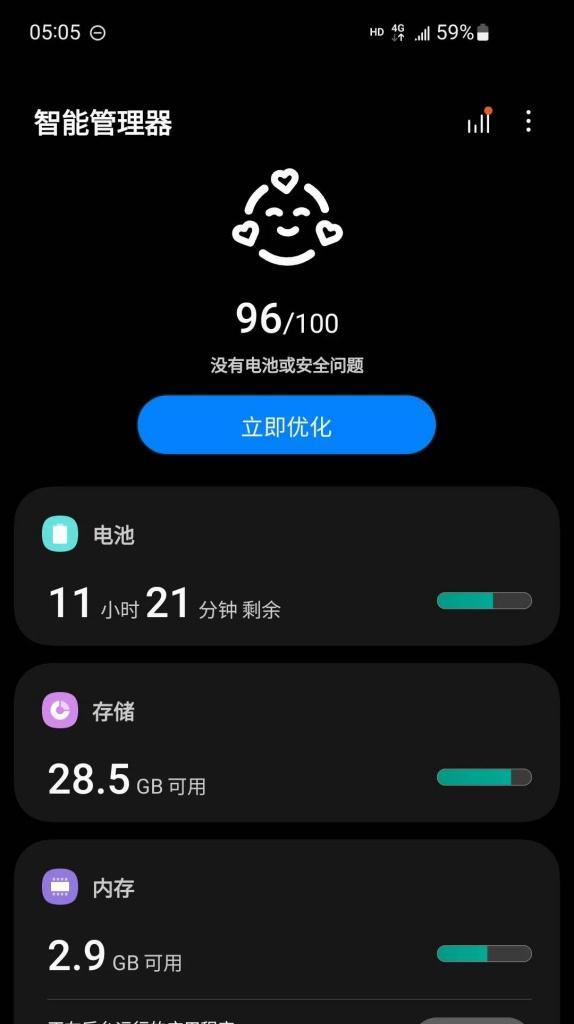 手机系统服务器更新后,为何我的手机反应变慢?有何解决方法? 第2张 手机系统服务器更新后,为何我的手机反应变慢?有何解决方法? 第2张