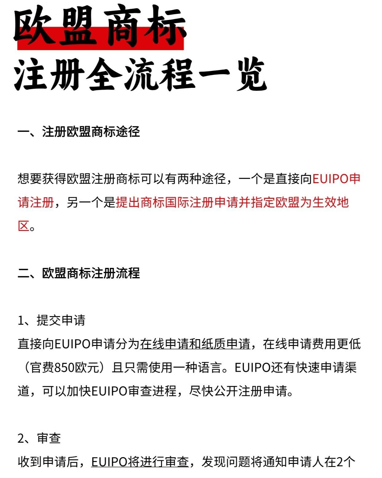欧盟域名怎么注册？欧盟域名注册费用多少