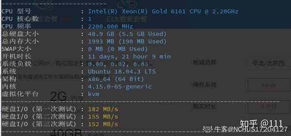 阿里云服务器 ping 速度如何?稳定性和安全性分析疑问解答 第2张 阿里云服务器 ping 速度如何?稳定性和安全性分析疑问解答 第2张